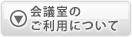 ご予約・変更・キャンセルについて