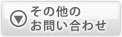 ご予約・変更・キャンセルについて