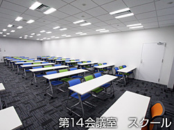 写真:第1会議室 スクール