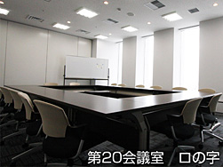 写真:第20会議室 スクール
