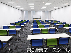 写真：第3会議室　スクール