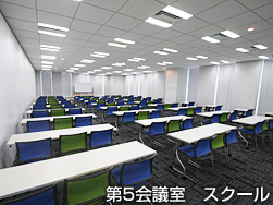 写真：第5会議室　スクール