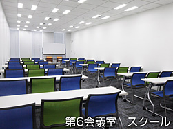写真：第6会議室　スクール