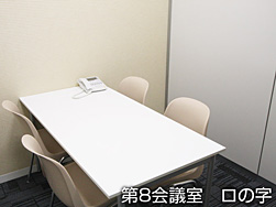 写真:第8会議室 スクール