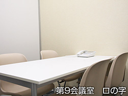 写真:第9会議室 スクール