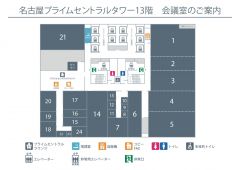 他にも大小会議室をご利用頂けます